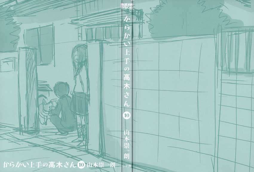 Baca Manga Karakai Jouzu no Takagi-san Chapter 95.5 Gambar 2