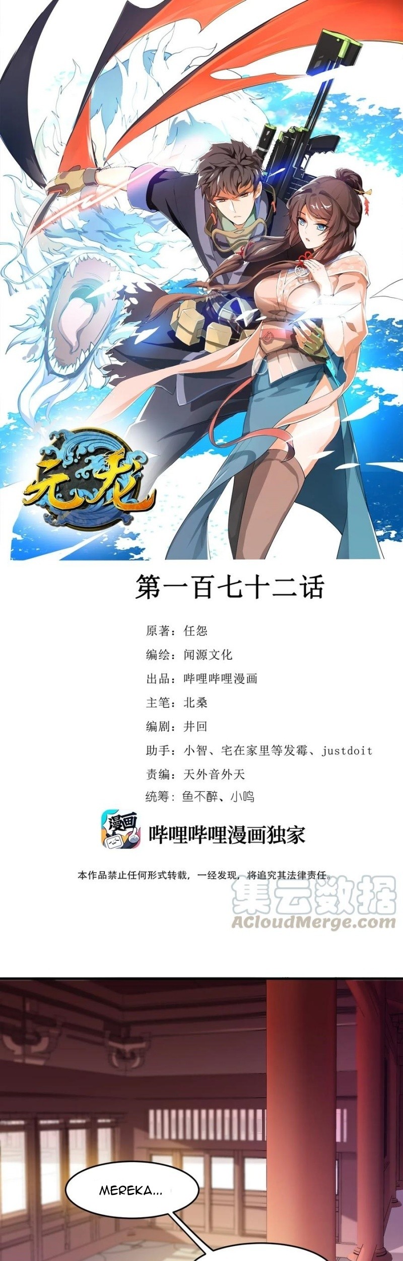 Manhua First Dragon Chapter 172 gambar nomor 2