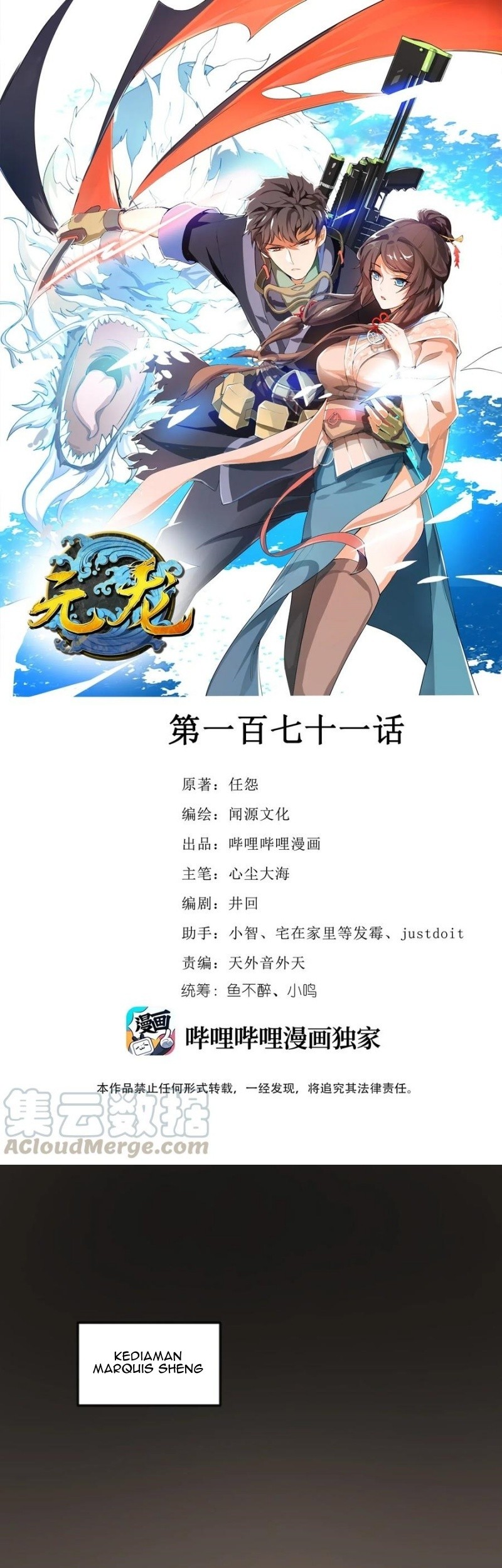 Baca Manhua First Dragon Chapter 171 Gambar 2