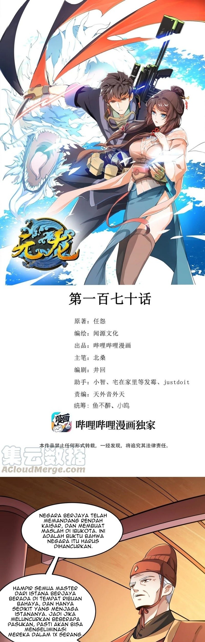 Baca Manhua First Dragon Chapter 170 Gambar 2