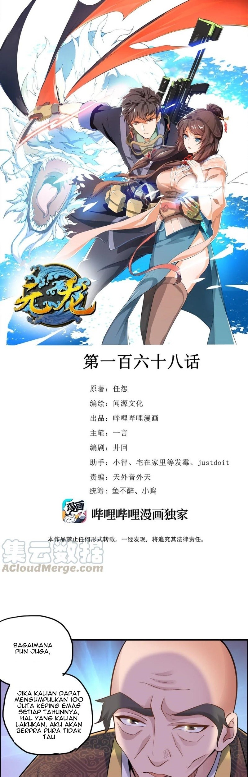 Baca Manhua First Dragon Chapter 168 Gambar 2