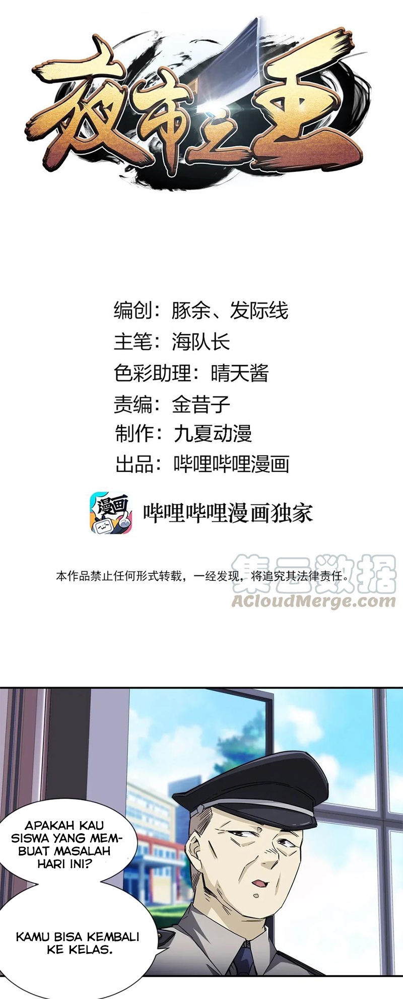 Baca Manhua The King of Night Market Chapter 12 Gambar 2