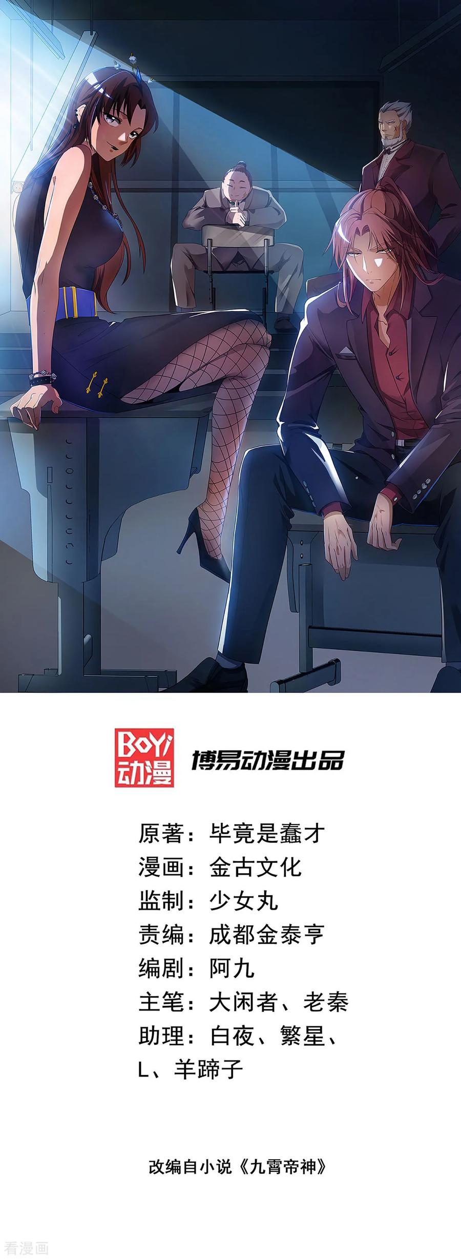 Baca Manhua I Have Nine Female Disciples Chapter 64 Gambar 2