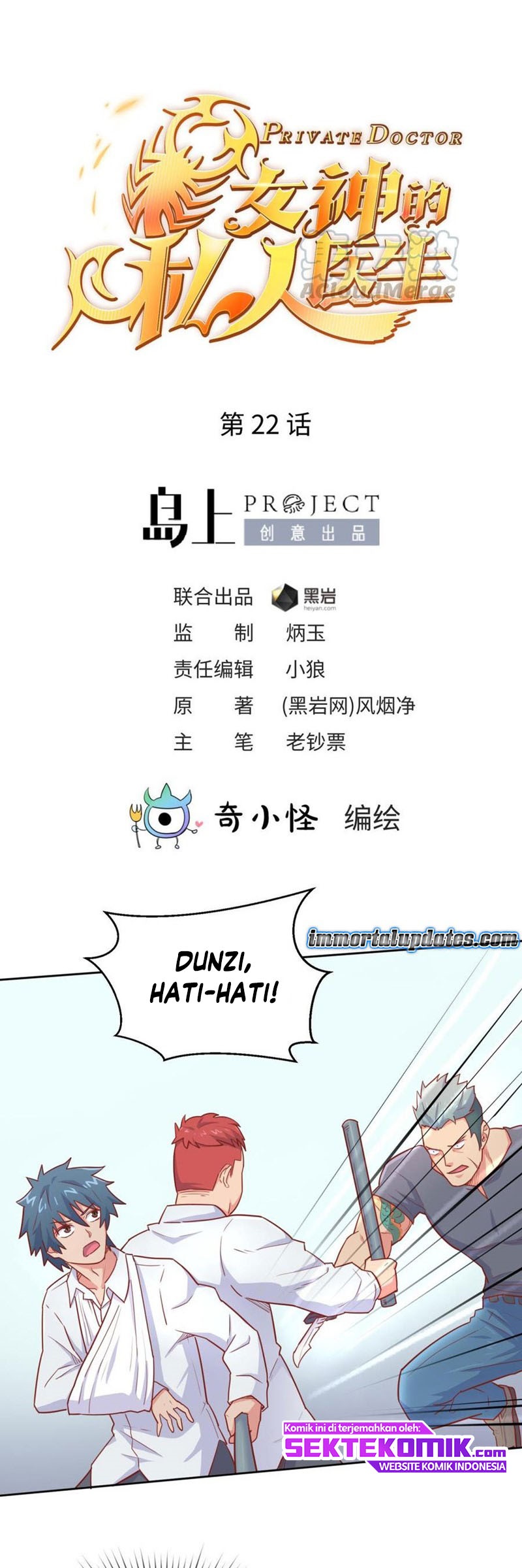 Baca Manhua Goddess’s Personal Doctor Chapter 22 Gambar 2