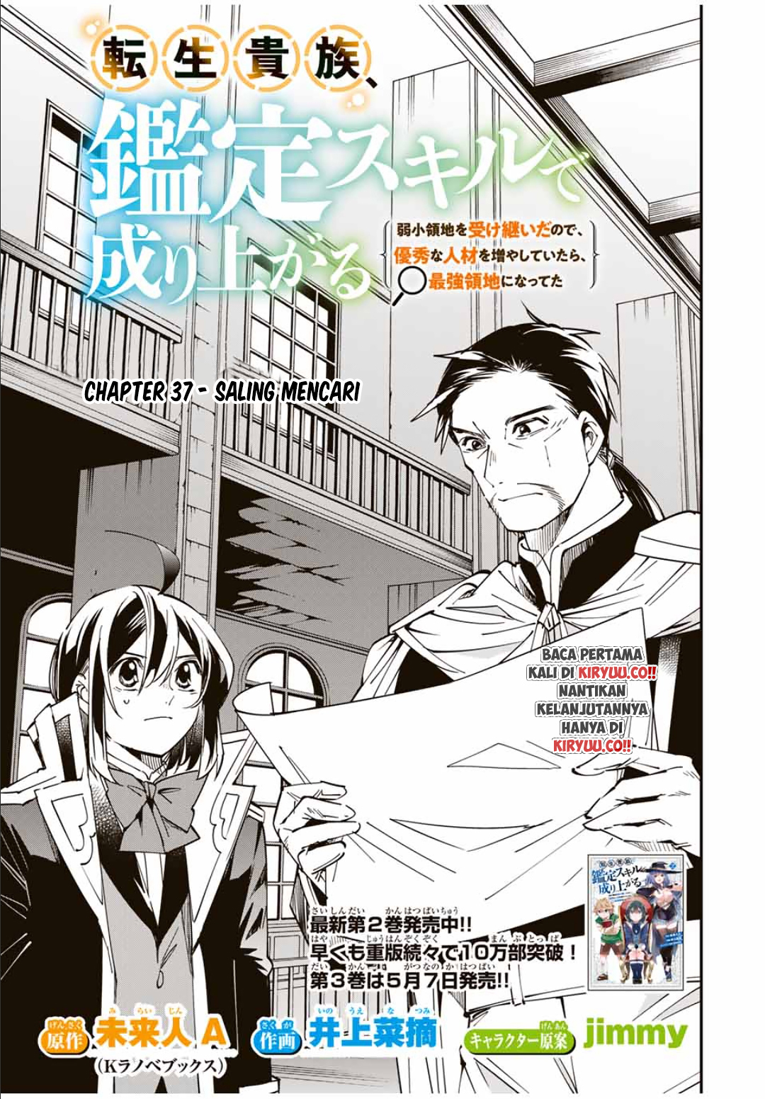 Reincarnated as an Aristocrat with an Appraisal Skill Chapter 37 Gambar 4