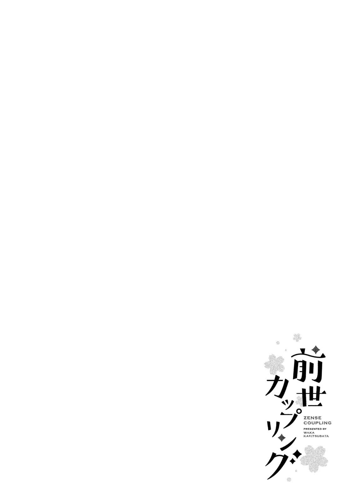 Zense Coupling Chapter 38 Gambar 4