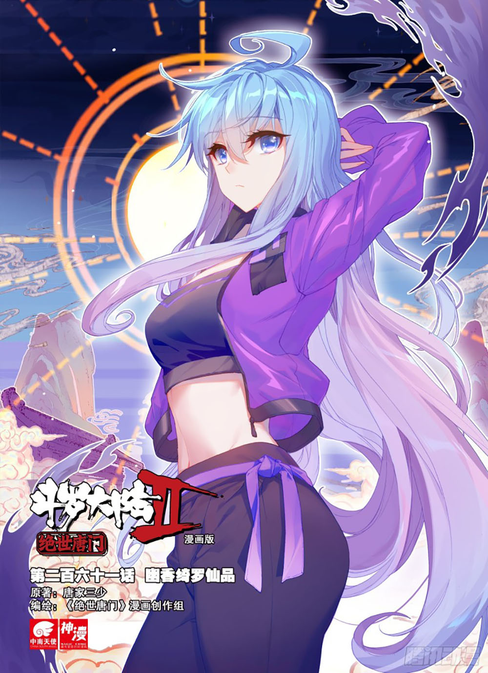 Soul Land 2 Chapter 260.1 Gambar 3