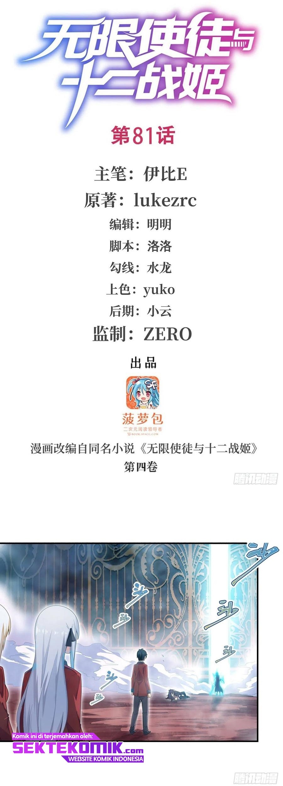 Baca Manhua Wuxian Shitu Chapter 81 Gambar 2