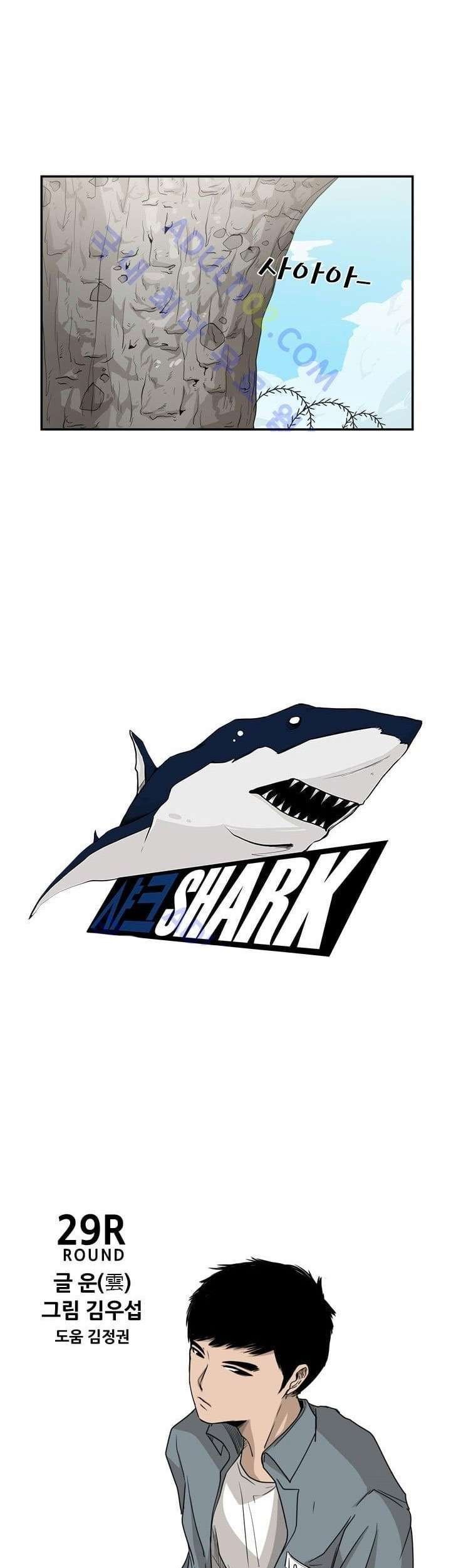 Shark Chapter 29 Gambar 22