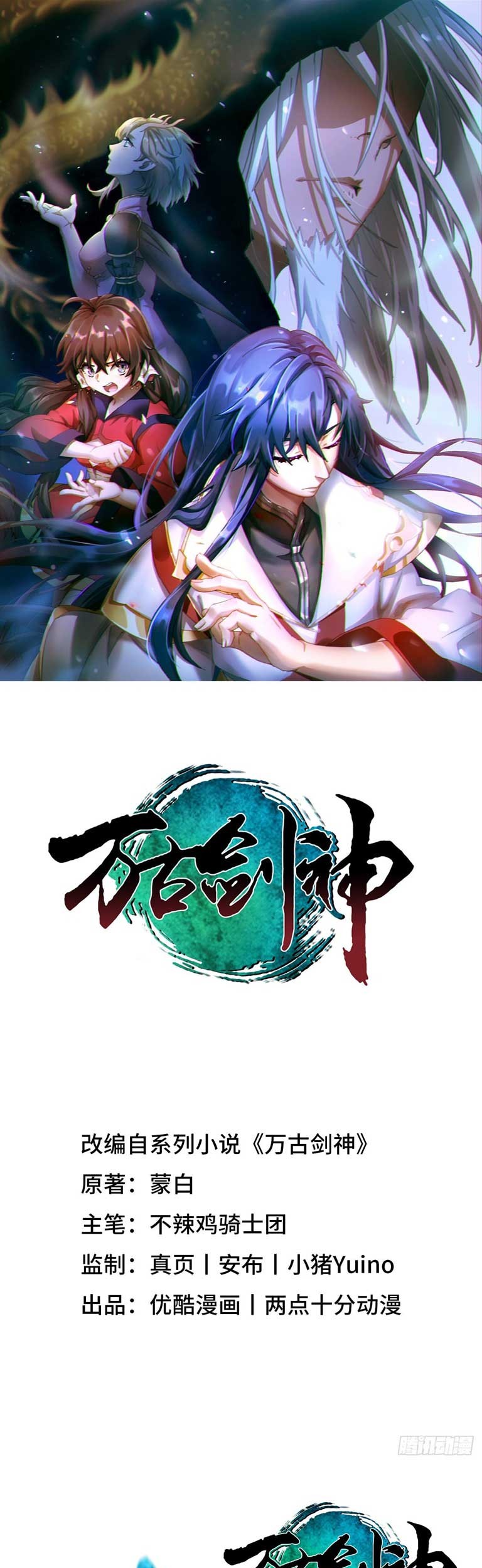Baca Manhua Everlasting God of Sword Chapter 128 Gambar 2