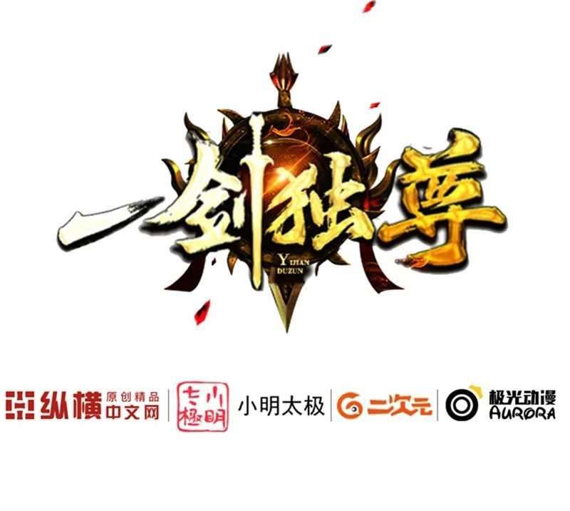 Domination One Sword Chapter 61 Gambar 4