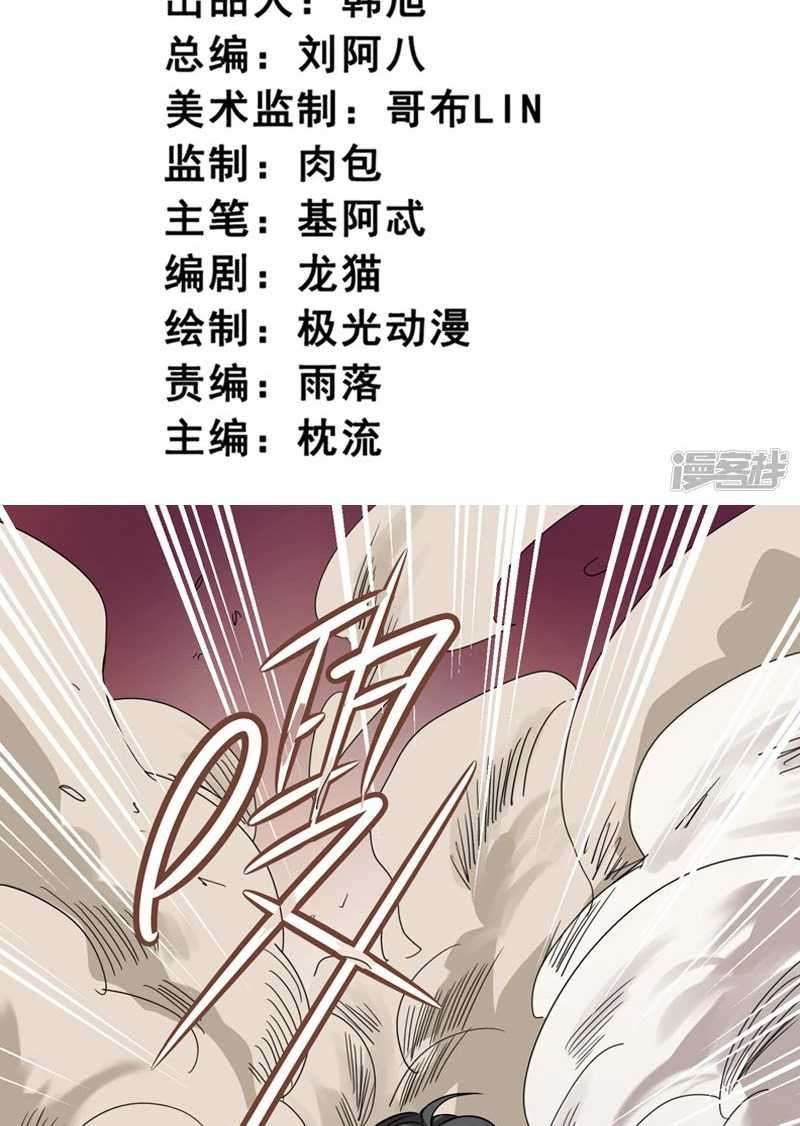 Domination One Sword Chapter 59 Gambar 4