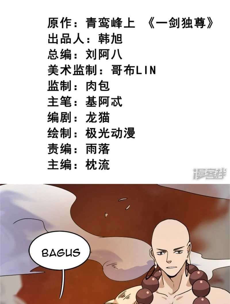 Domination One Sword Chapter 58 Gambar 4