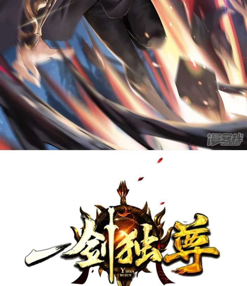 Domination One Sword Chapter 56 Gambar 3