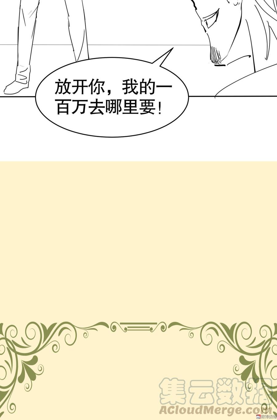 Me! Super rich! Chapter 58 Gambar 44