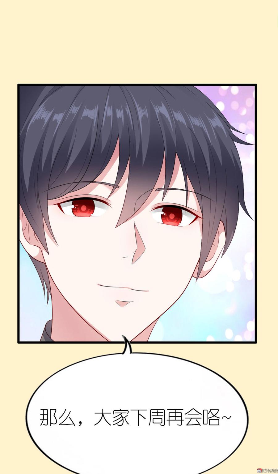 Me! Super rich! Chapter 58 Gambar 46