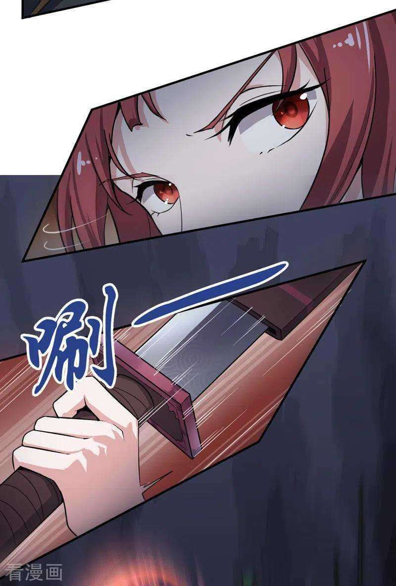 Domination One Sword Chapter 64 Gambar 8