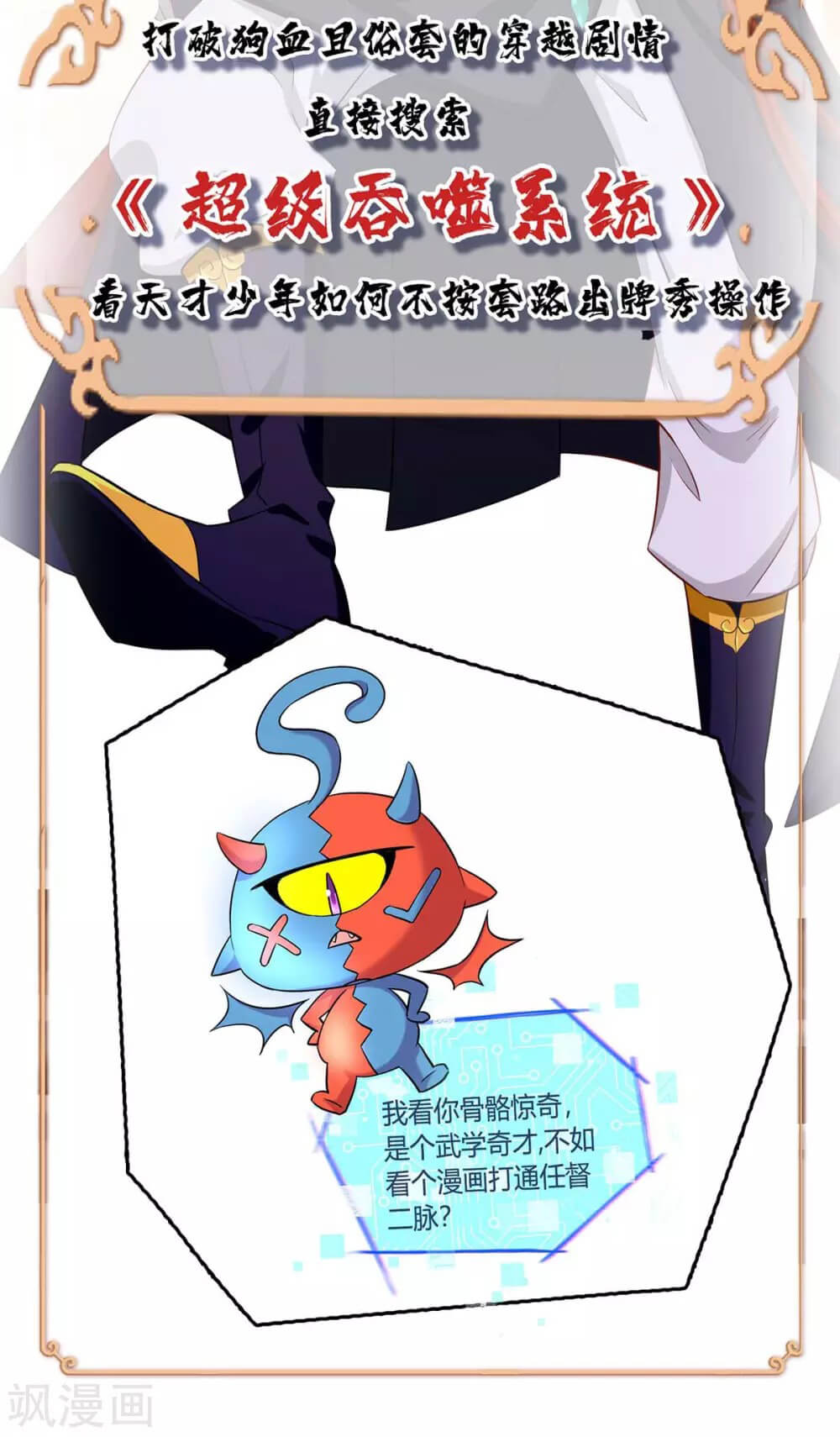 Return of Xiandi Chapter 184 Gambar 48