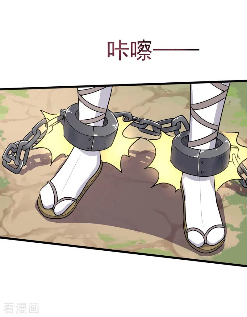 Domination One Sword Chapter 68 Gambar 18