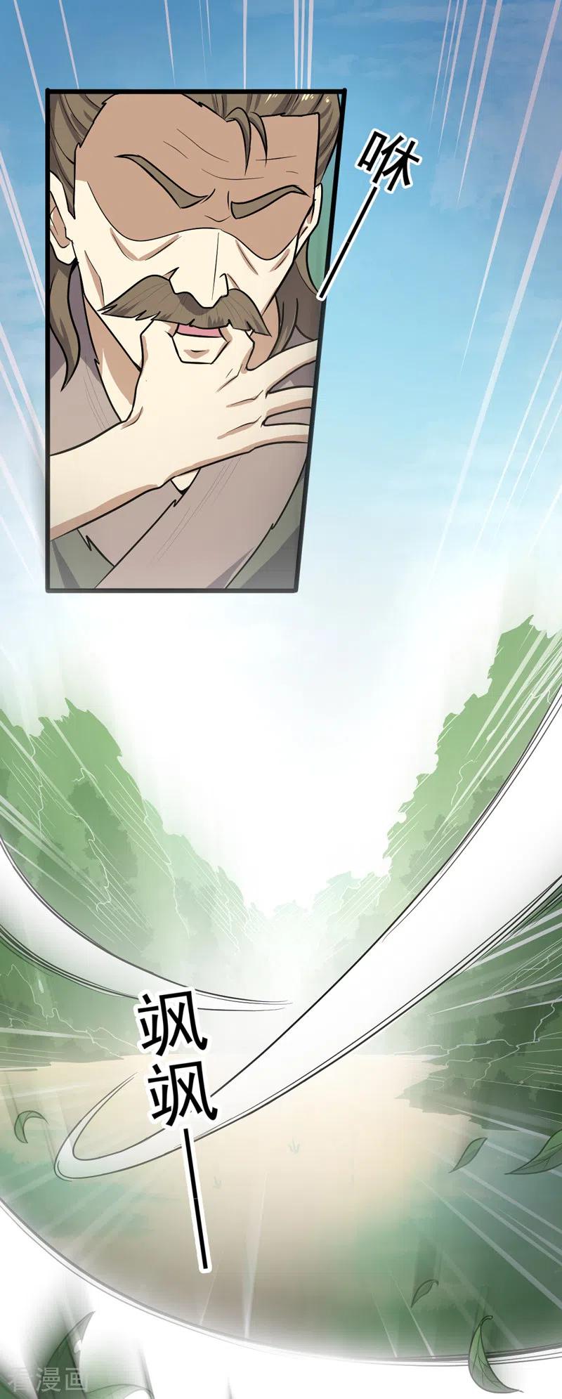 Domination One Sword Chapter 68 Gambar 7