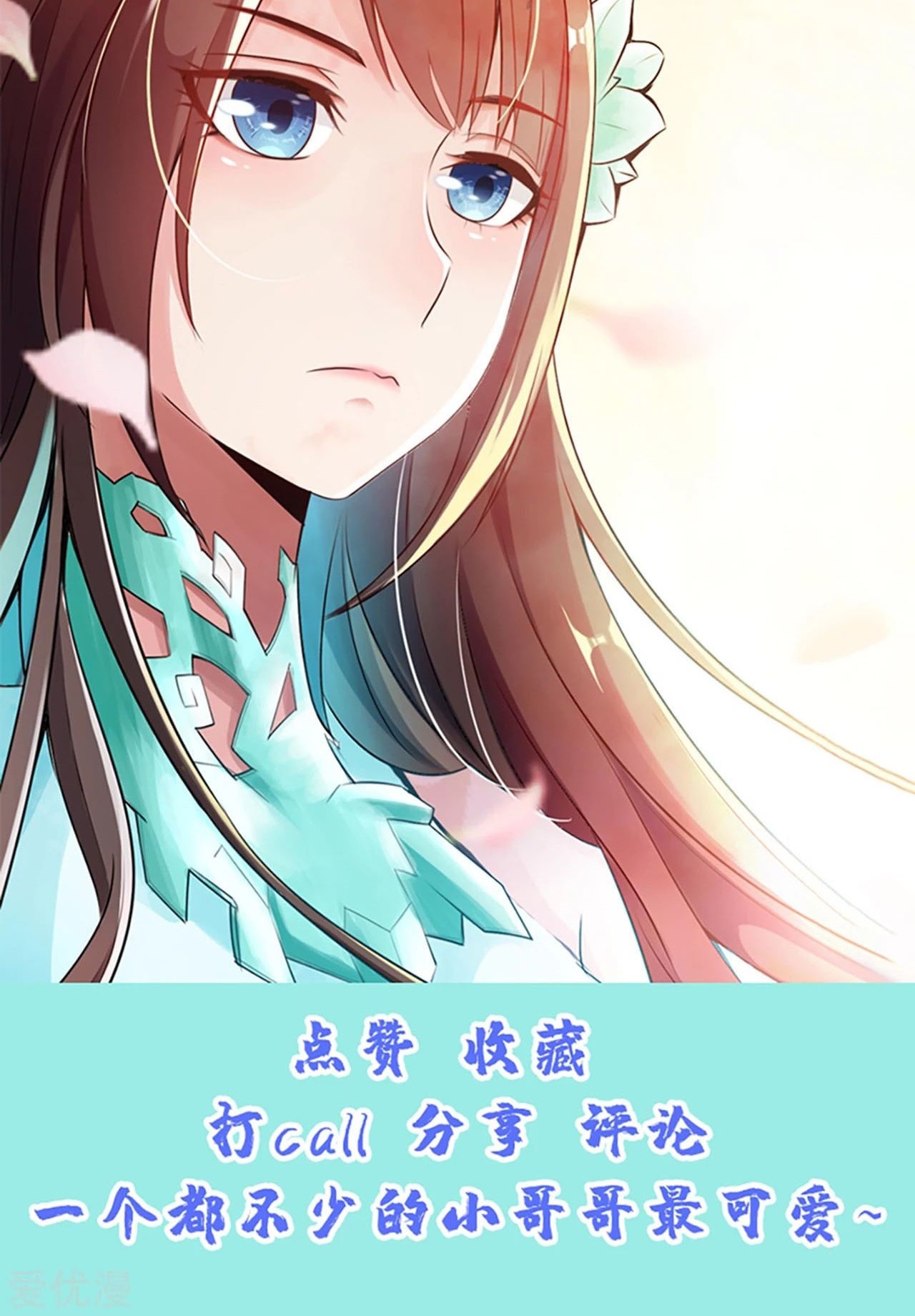 Xianwu Dizun Chapter 107 Gambar 21
