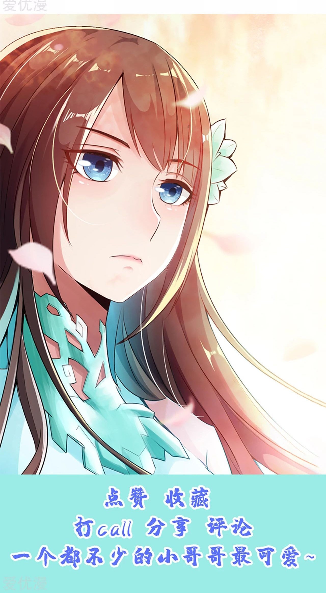 Xianwu Dizun Chapter 103 Gambar 21