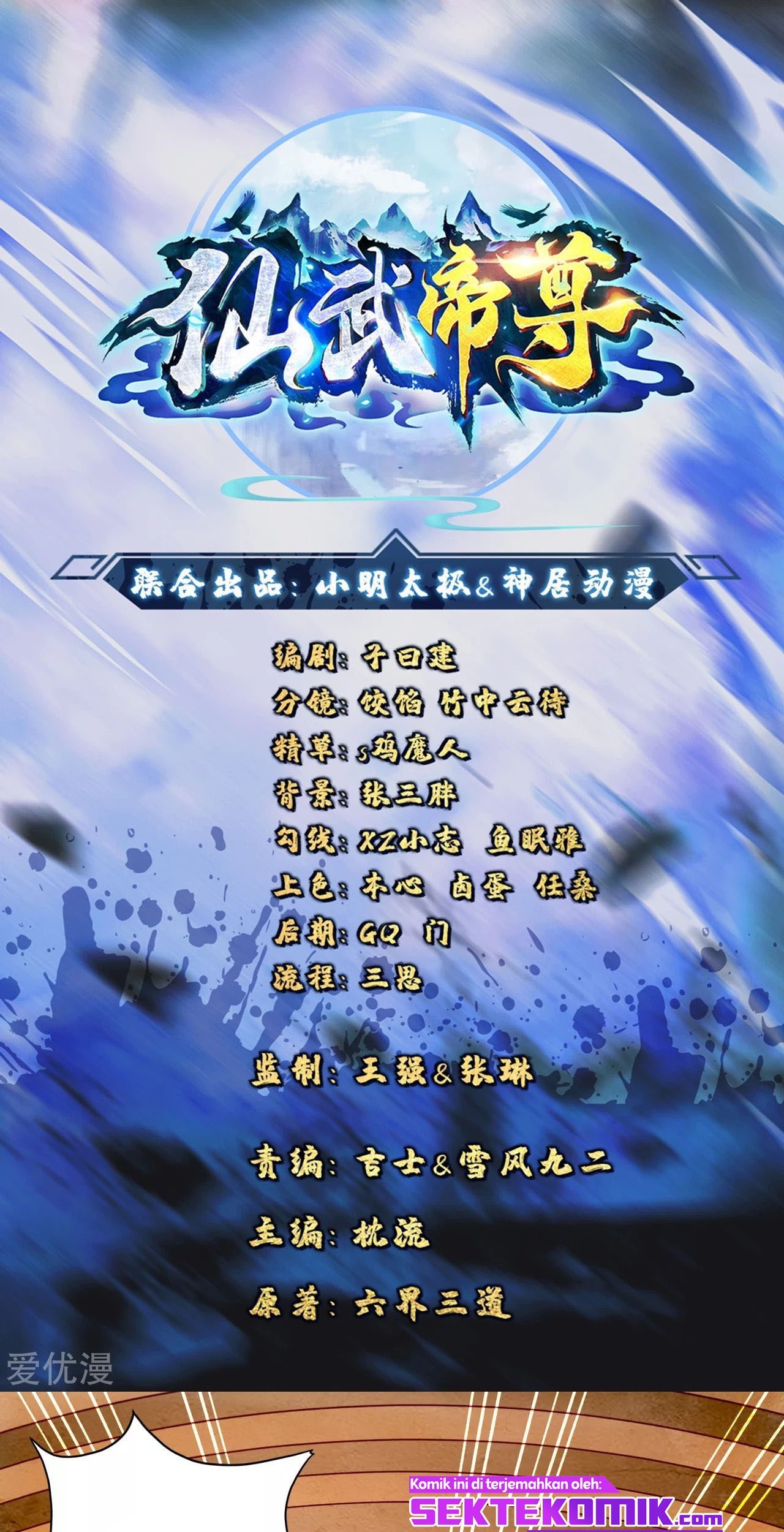 Baca Manhua Xianwu Dizun Chapter 103 Gambar 2