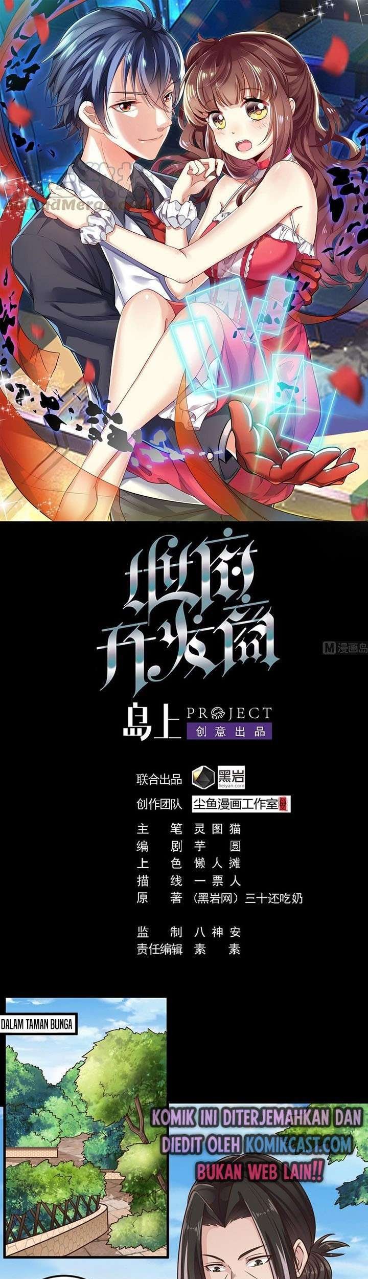 Komik The Developer System Chapter 162 gambar nomor 1