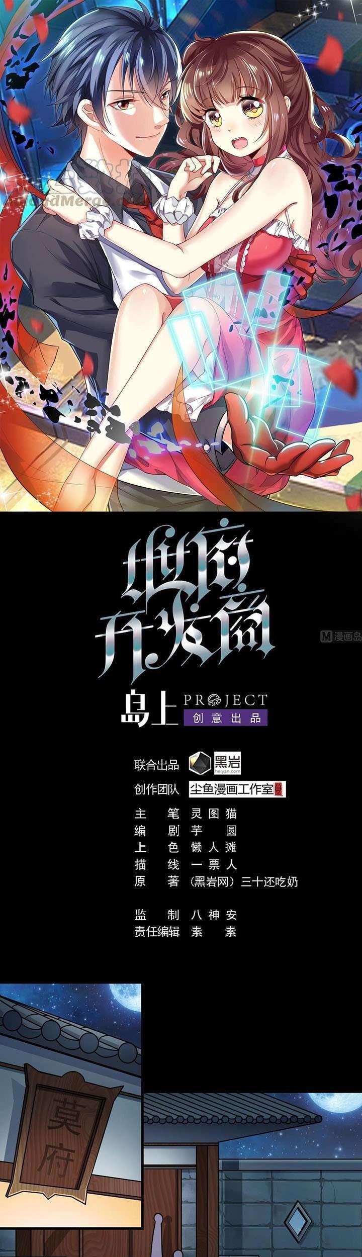 Baca Komik The Developer System Chapter 160 Gambar 1