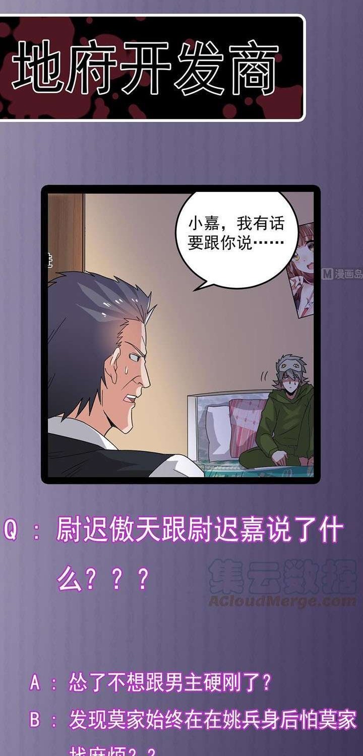 The Developer System Chapter 160 Gambar 11