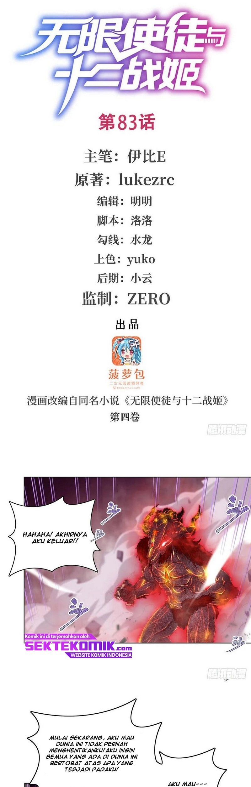 Baca Manhua Wuxian Shitu Chapter 83 Gambar 2