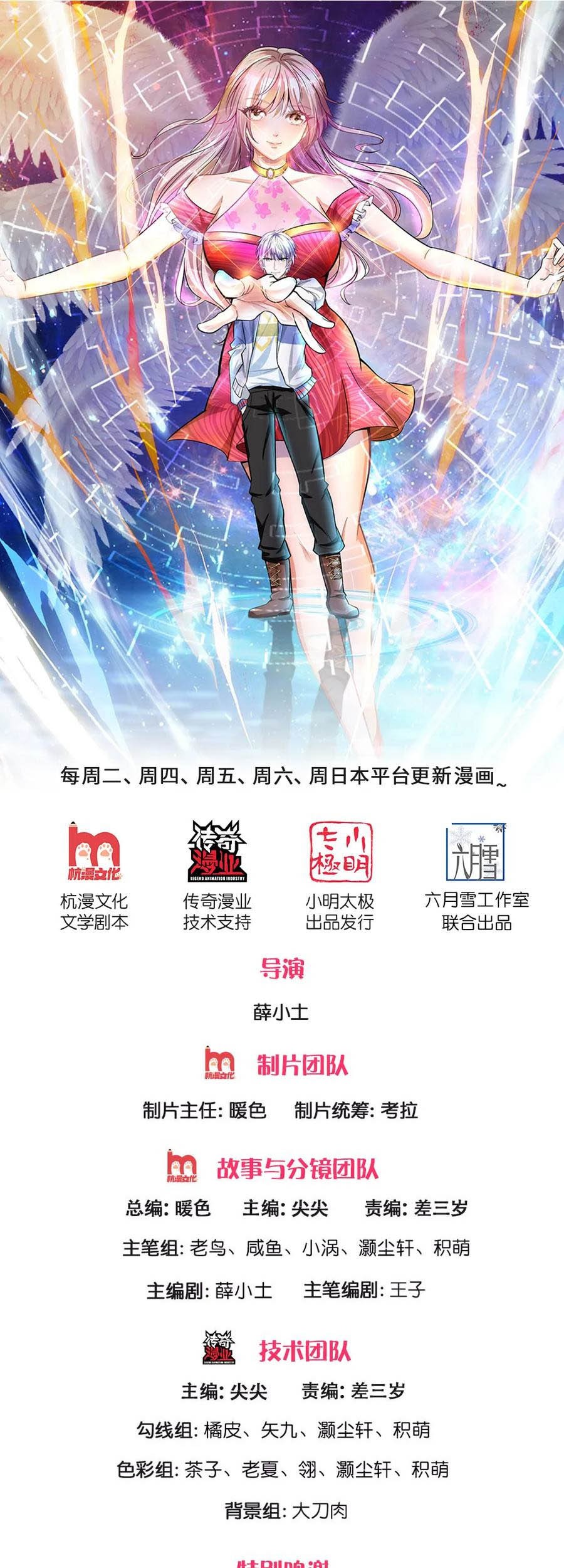 Baca Komik The Top Abandoned Young Chapter 69 Gambar 1