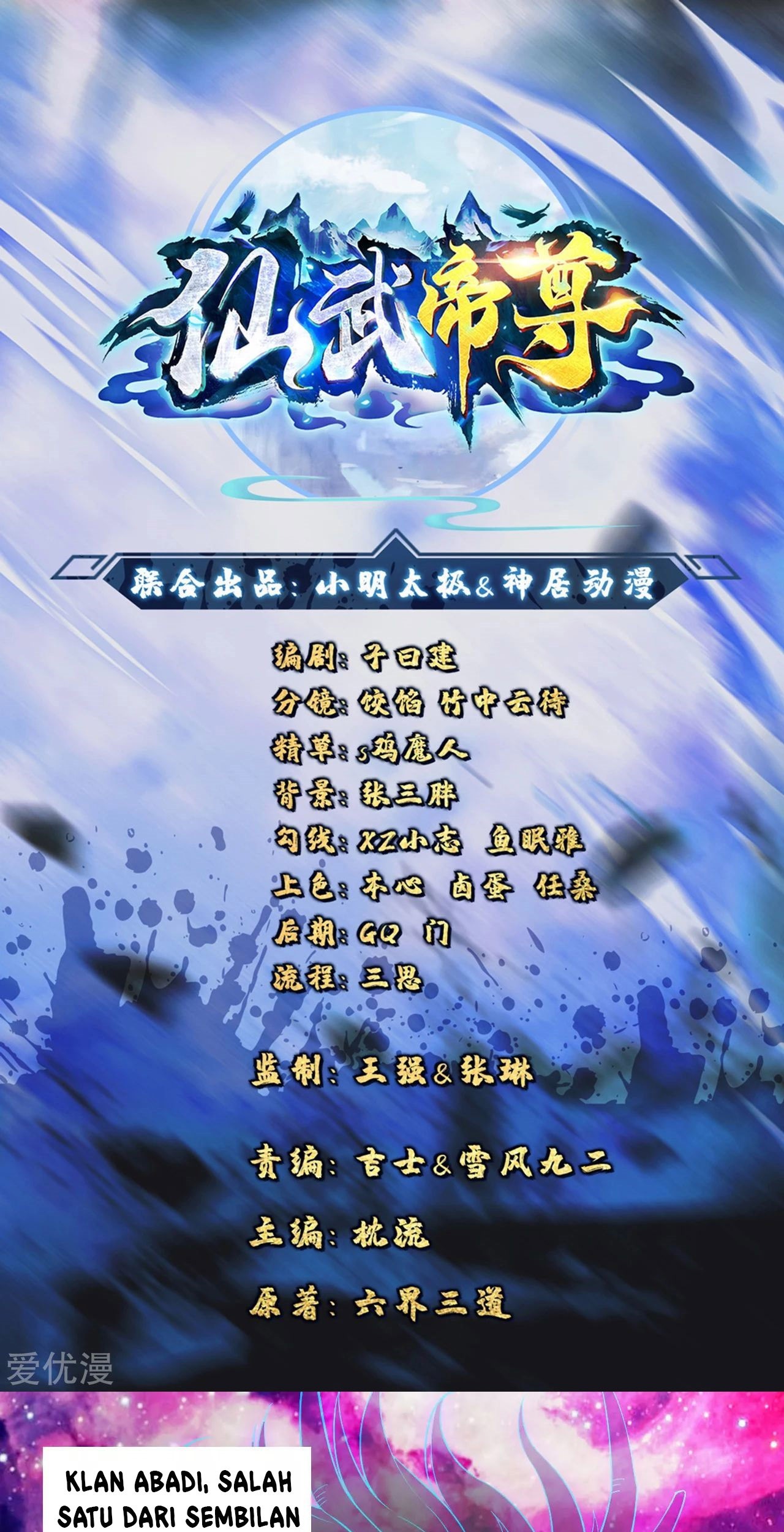 Baca Manhua Xianwu Dizun Chapter 116 Gambar 2