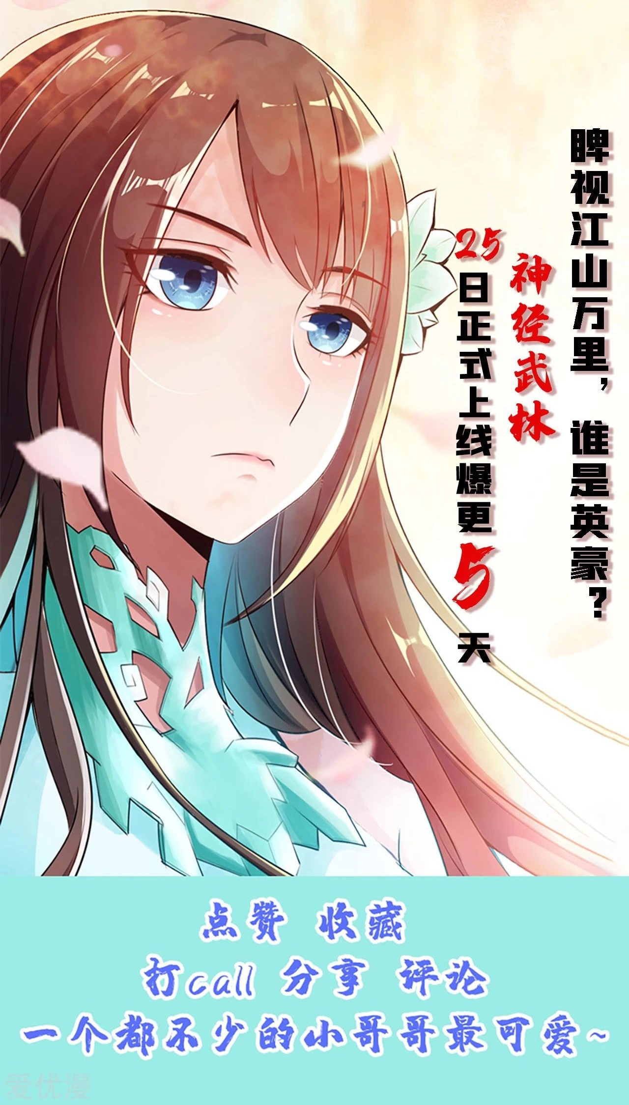 Xianwu Dizun Chapter 114 Gambar 21