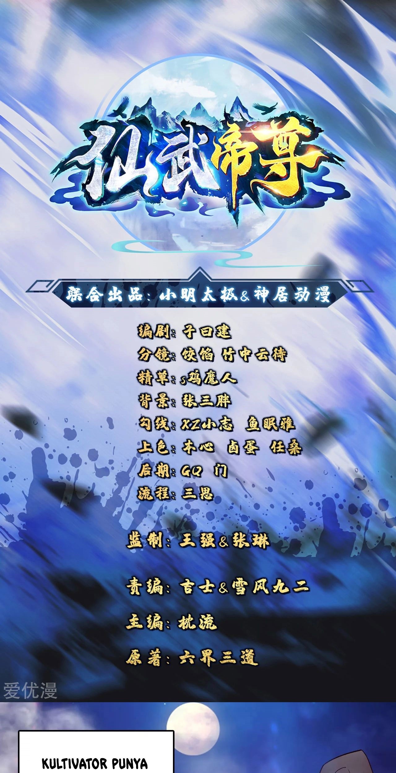 Manhua Xianwu Dizun Chapter 114 gambar nomor 2