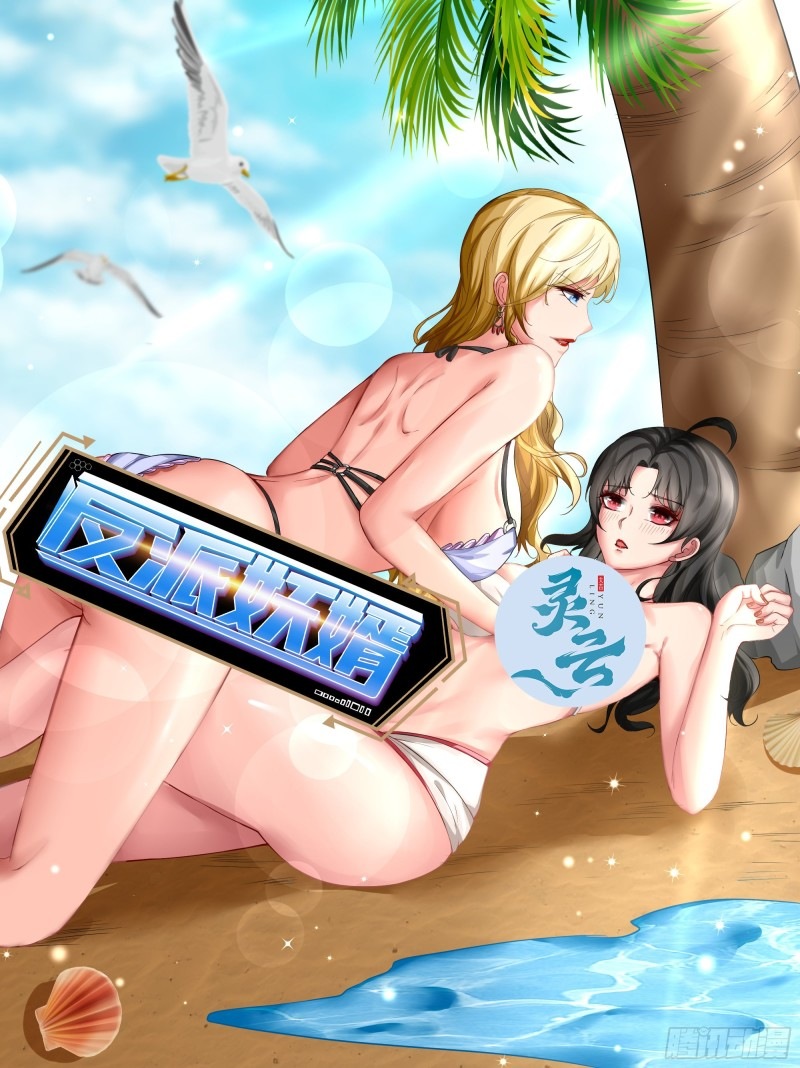 Baca Manhua Villain Demon Son In Law Chapter 13 Gambar 2