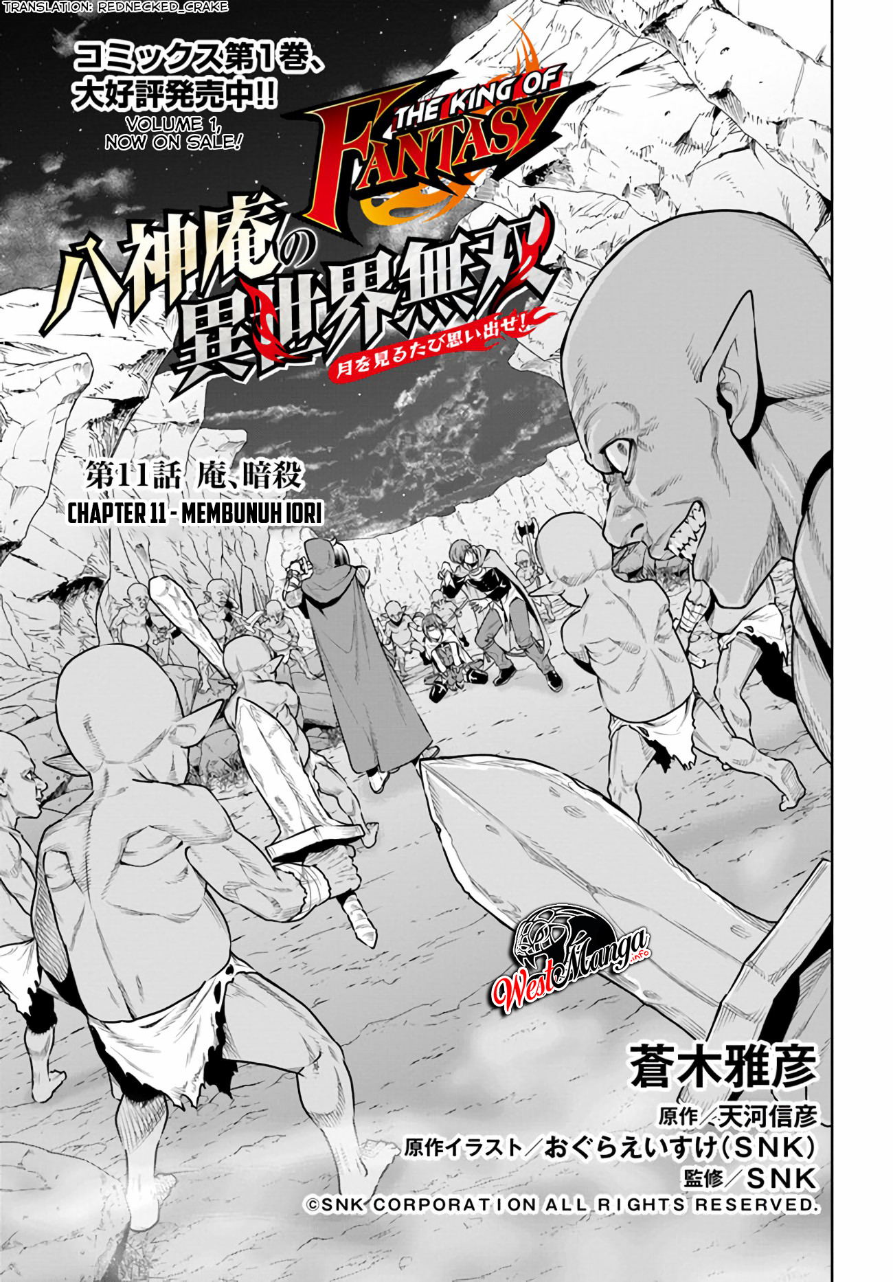 Baca Manga The King of Fantasy Chapter 11 Gambar 2