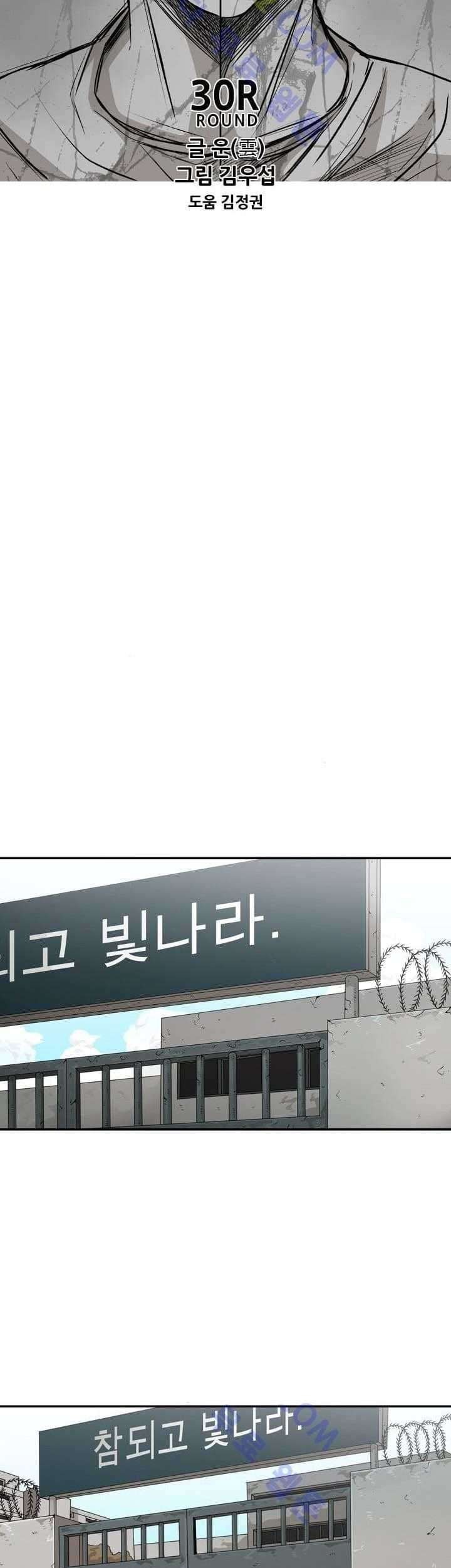 Shark Chapter 30 Gambar 14