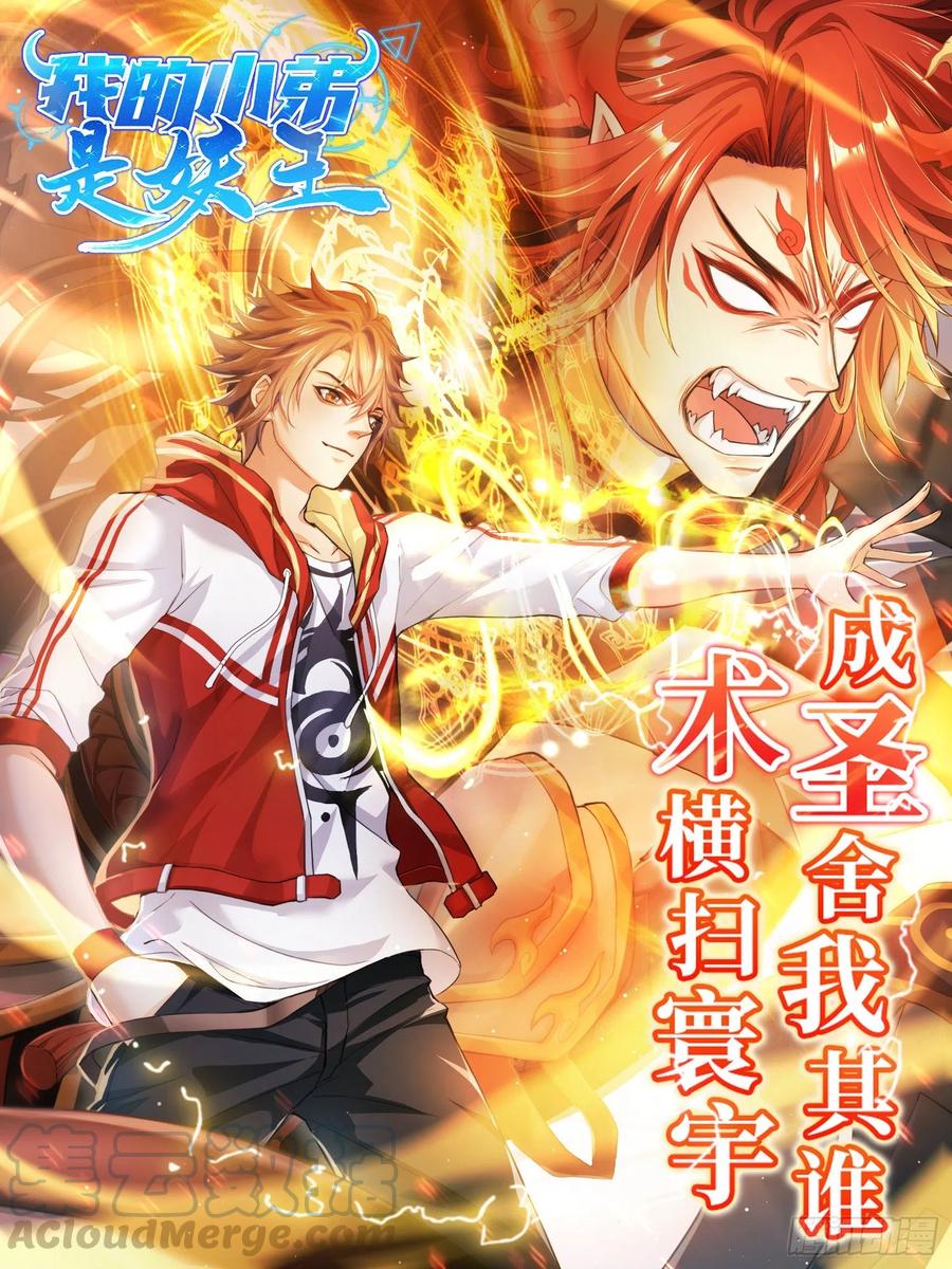 Super School Doctor Chapter 126 Gambar 38