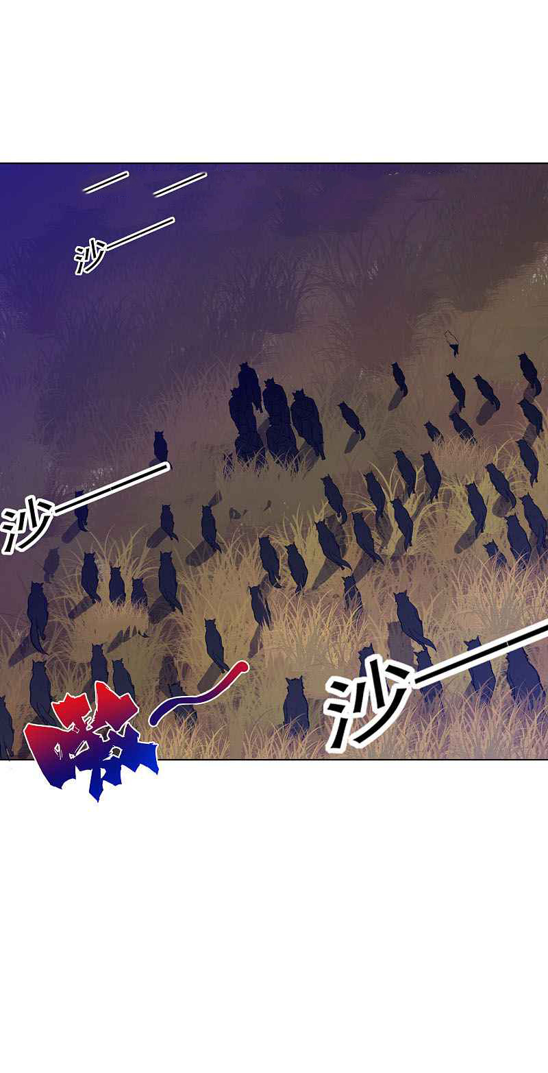 Baca Manhua First Class Family Chapter 200 Gambar 2