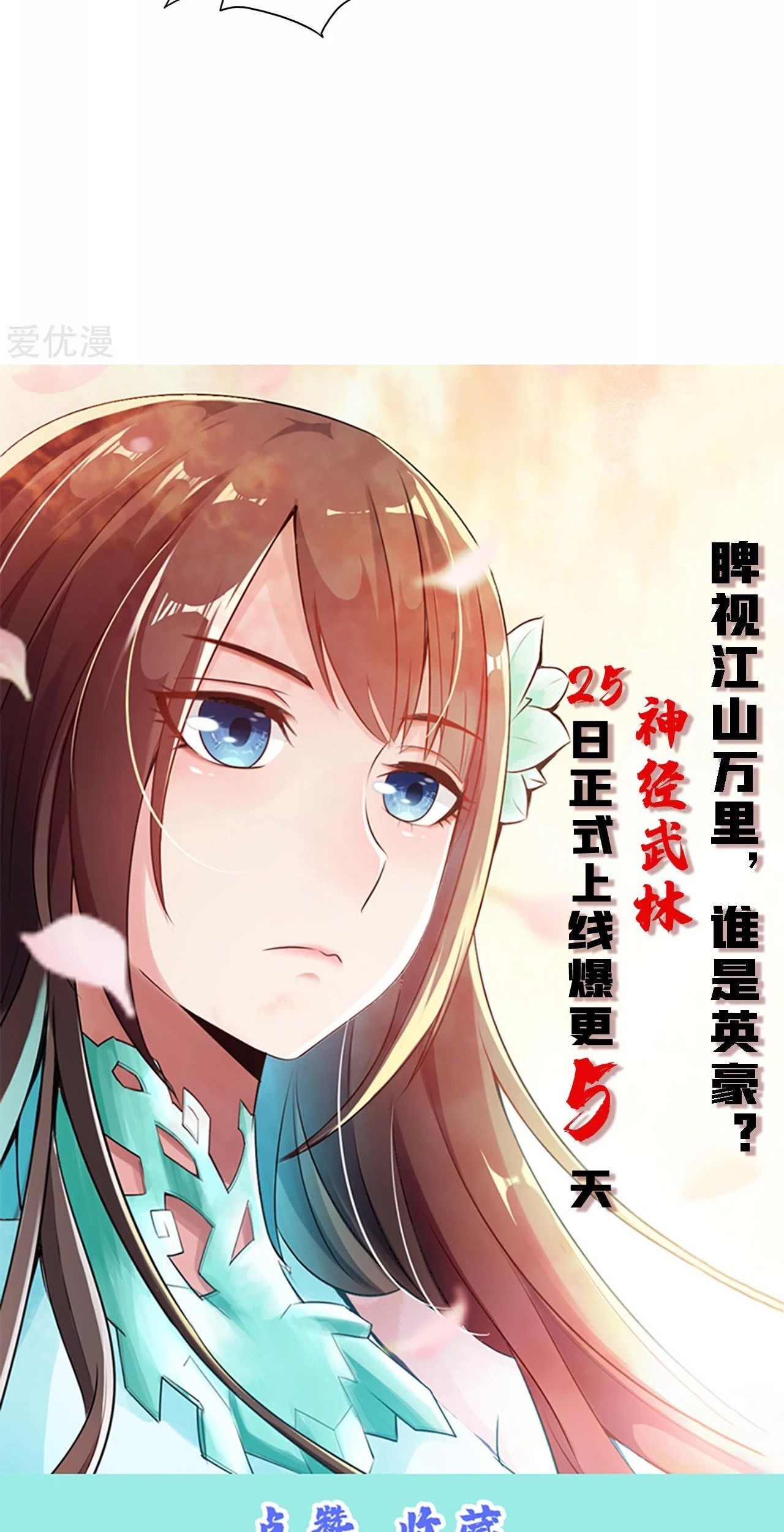 Xianwu Dizun Chapter 126 Gambar 25