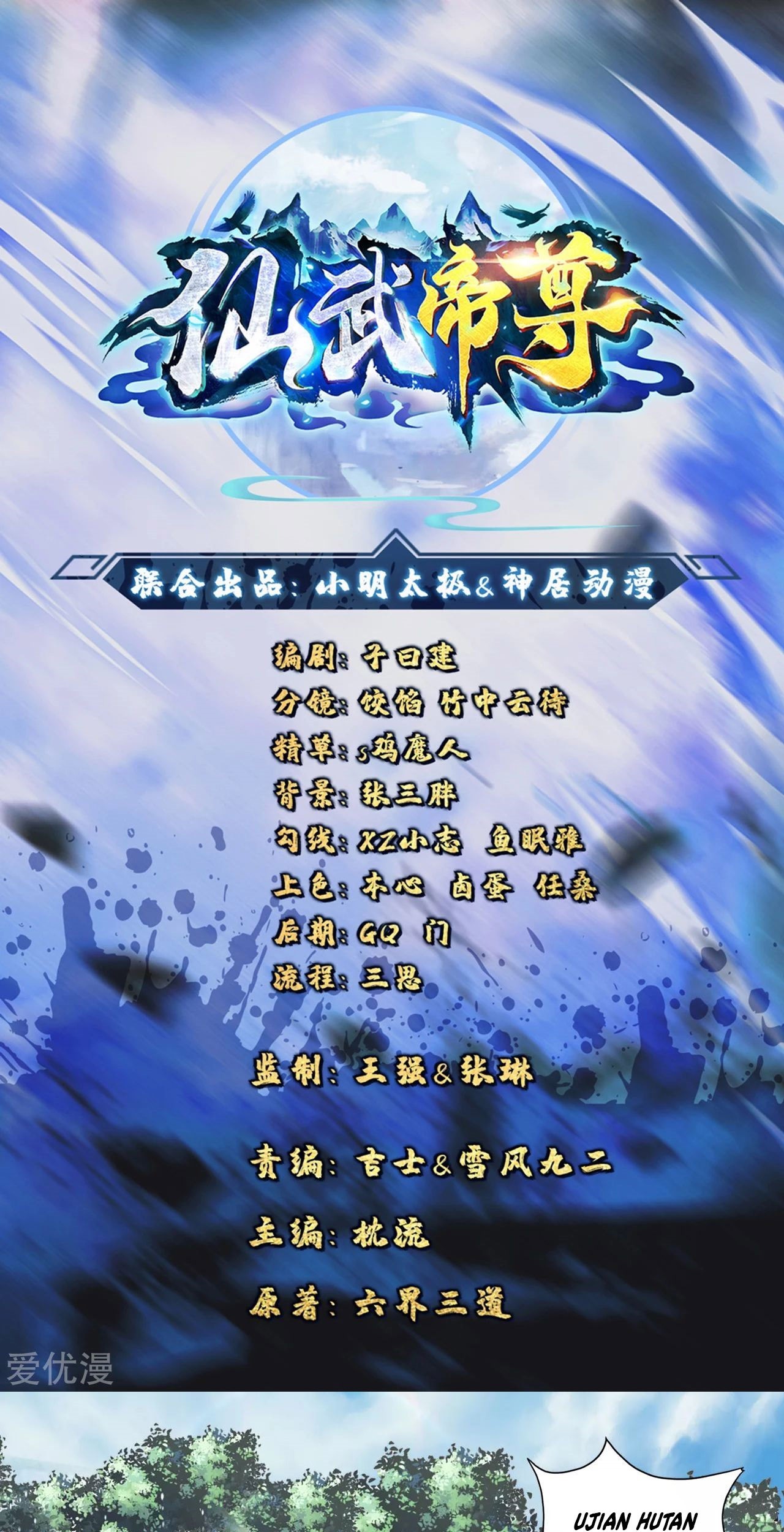 Manhua Xianwu Dizun Chapter 126 gambar nomor 2