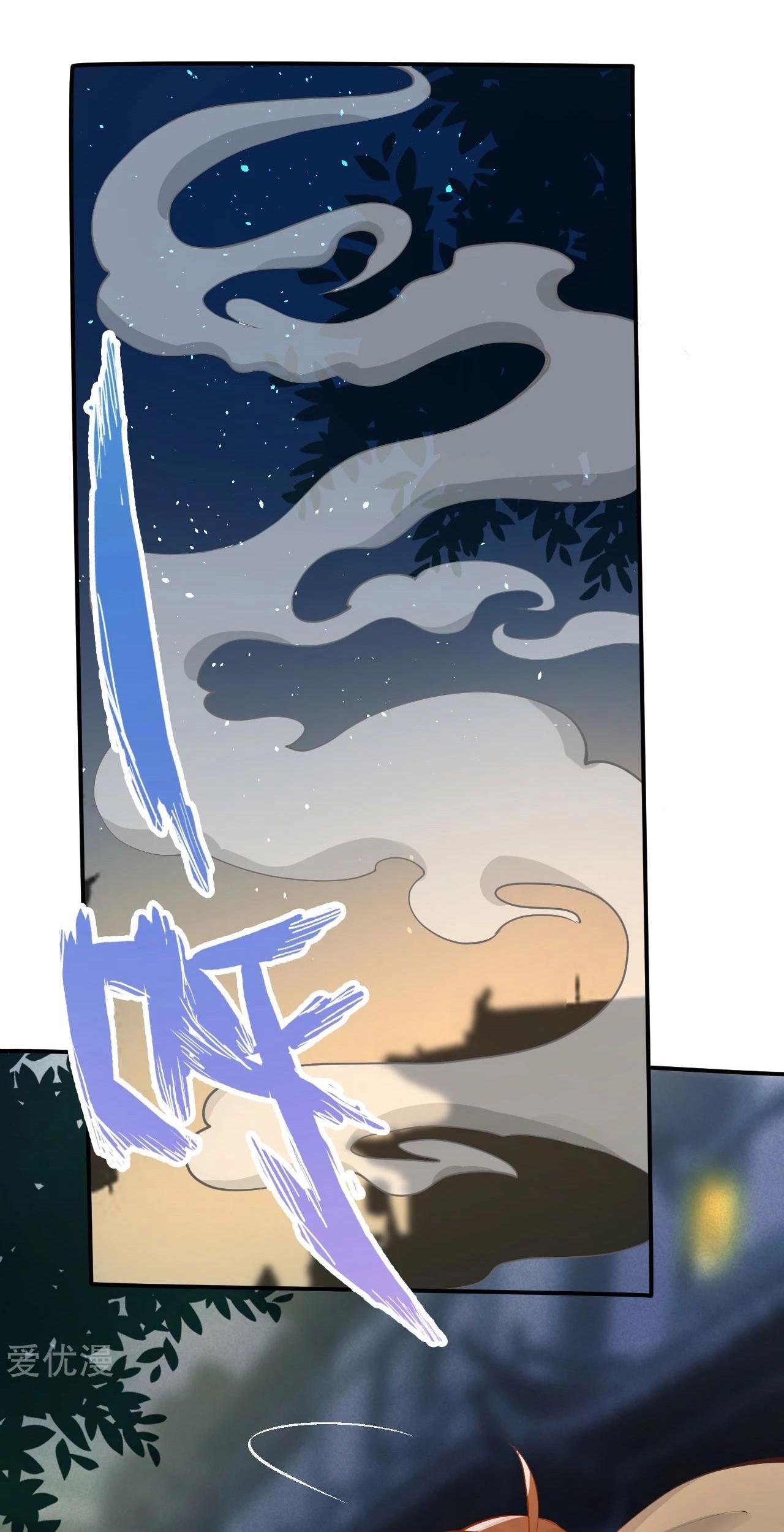 Xianwu Dizun Chapter 122 Gambar 22