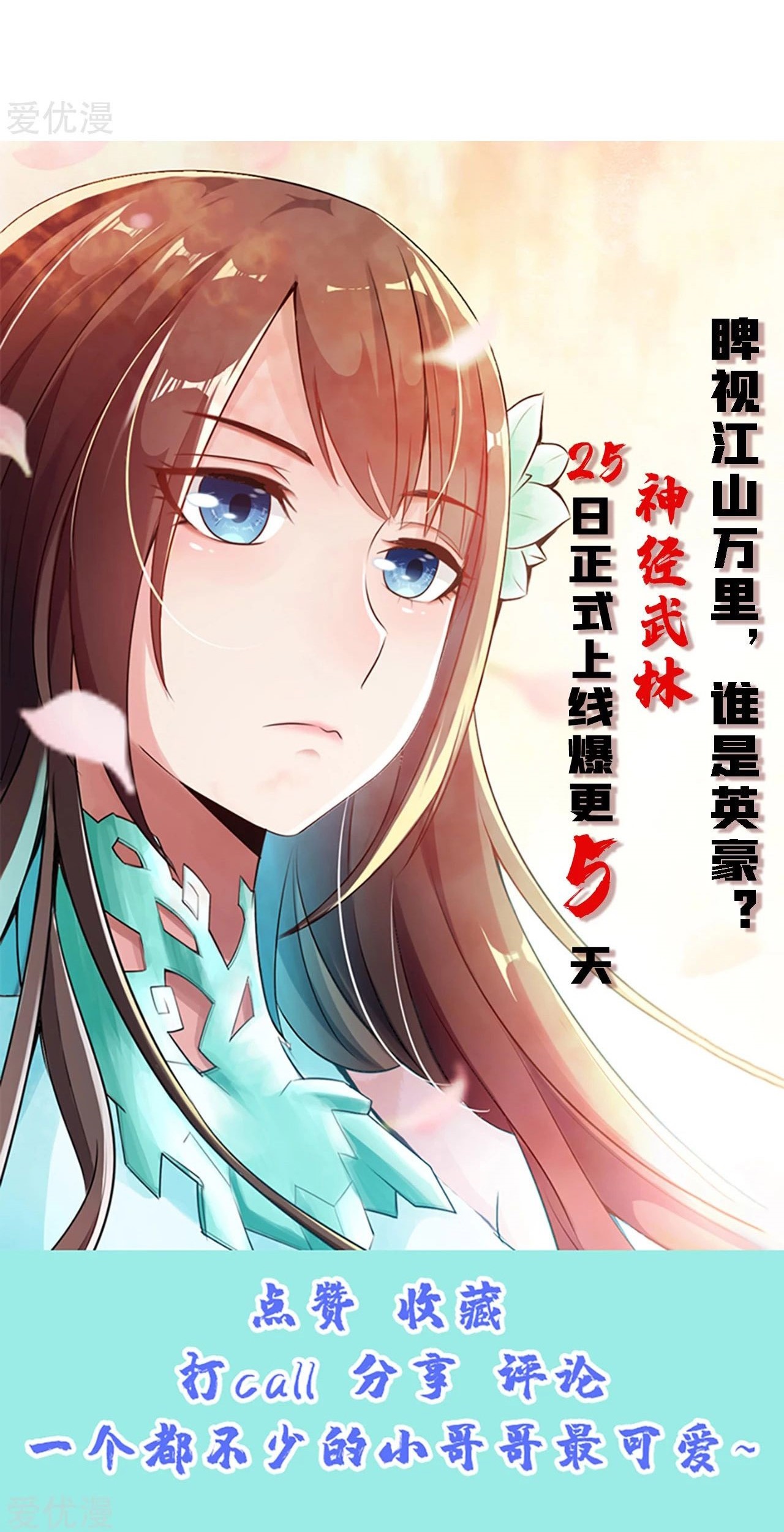 Xianwu Dizun Chapter 122 Gambar 25