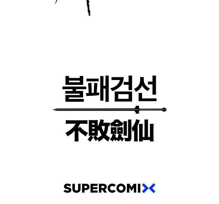 The Undefeatable Swordsman Chapter 63 Gambar 59
