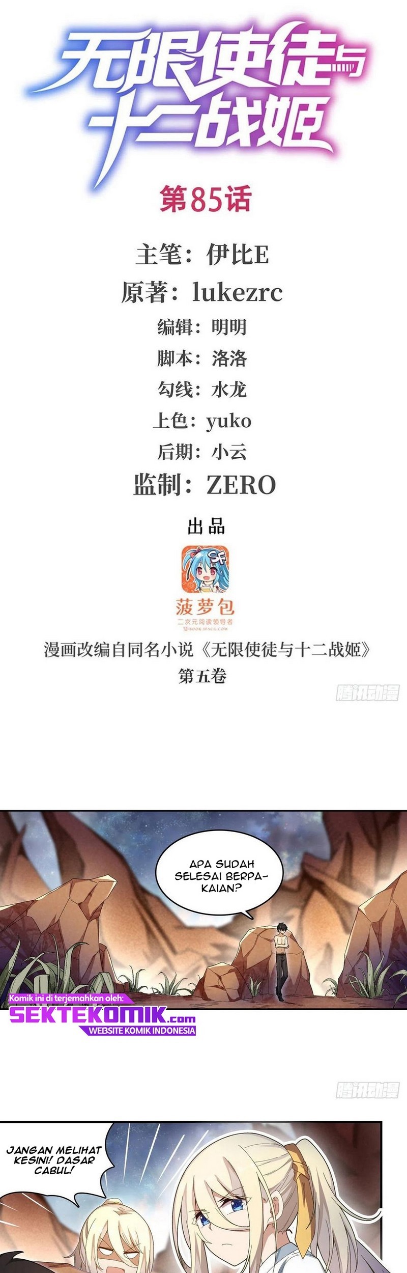 Baca Manhua Wuxian Shitu Chapter 85 Gambar 2