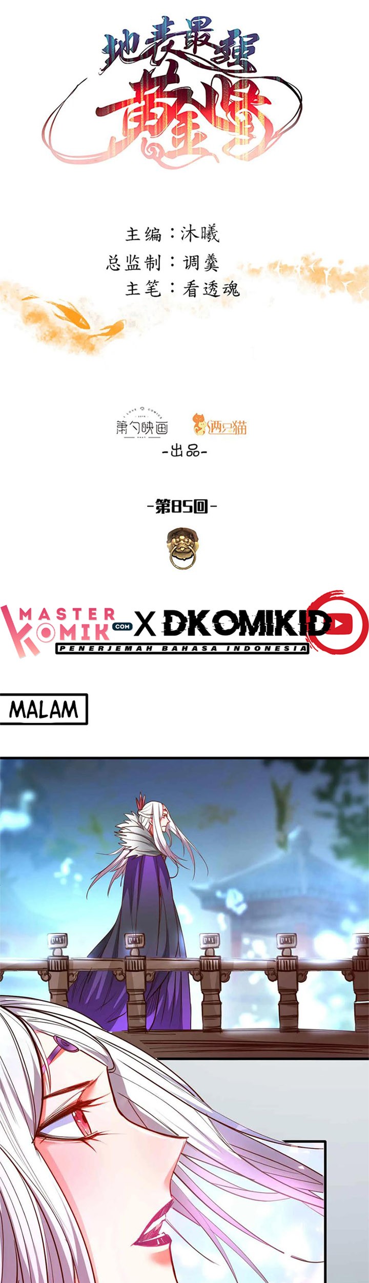 Manhua The Strongest Golden Kidney System Chapter 85 gambar nomor 2