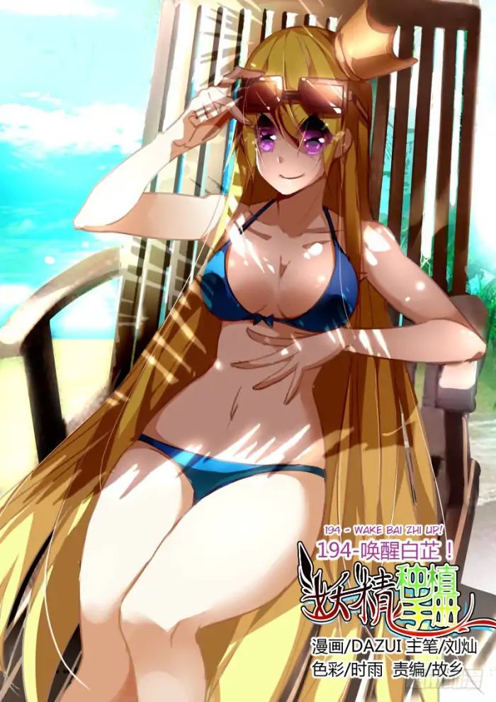 Baca Manhua Demon Spirit Seed Manual Chapter 194 Gambar 2