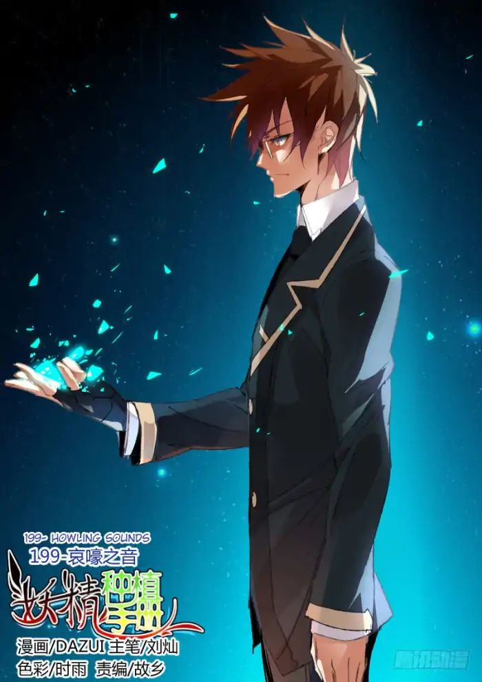 Baca Manhua Demon Spirit Seed Manual Chapter 199 Gambar 2