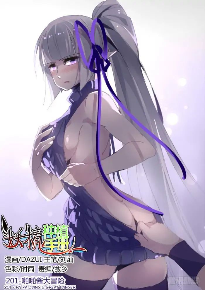 Baca Manhua Demon Spirit Seed Manual Chapter 201 Gambar 2